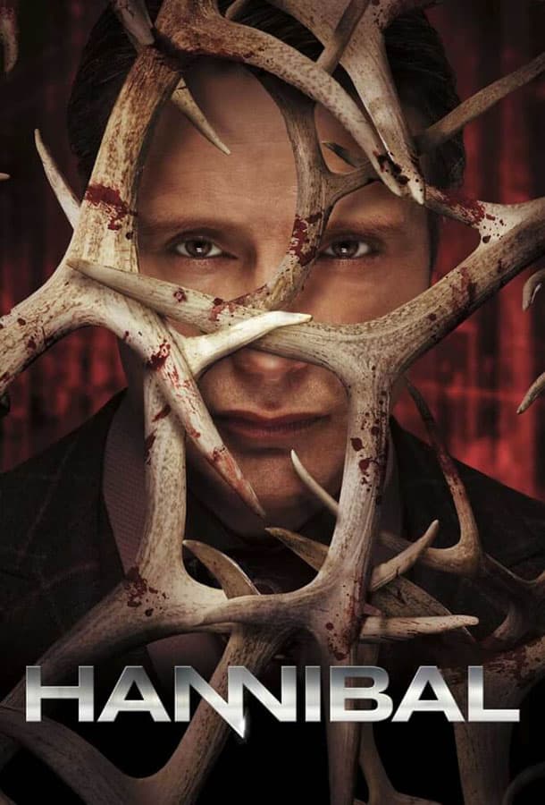 Ганнибал / Hannibal