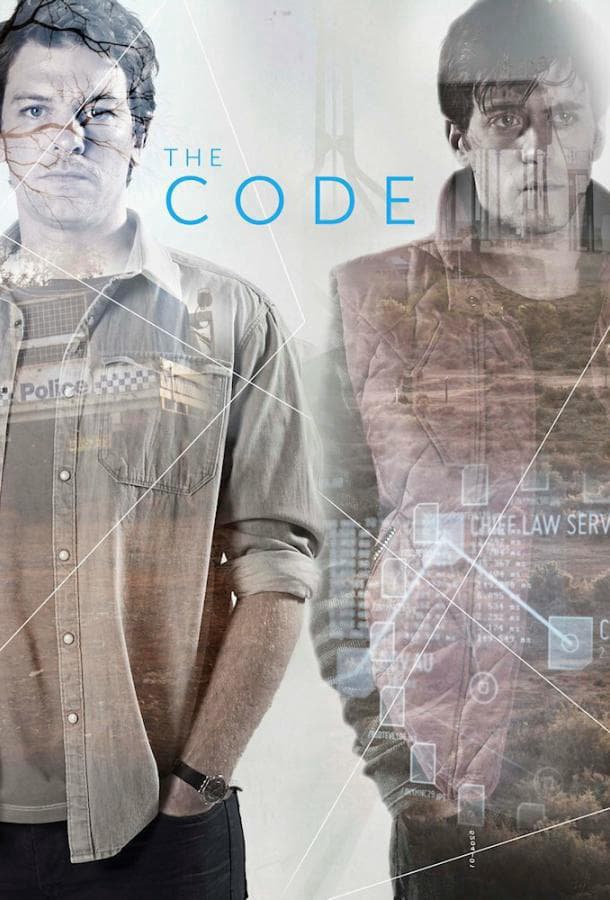 Код / The Code