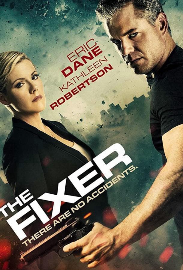 Посредник / The Fixer